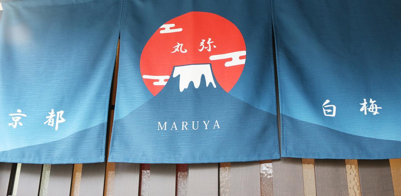 Maruya Guest House Hakubaicho Kyoto Exterior photo